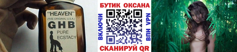 купить закладку  Уссурийск  Бутират жидкий экстази 
