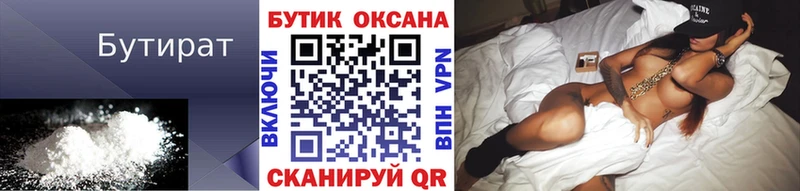 Бутират бутандиол Уссурийск