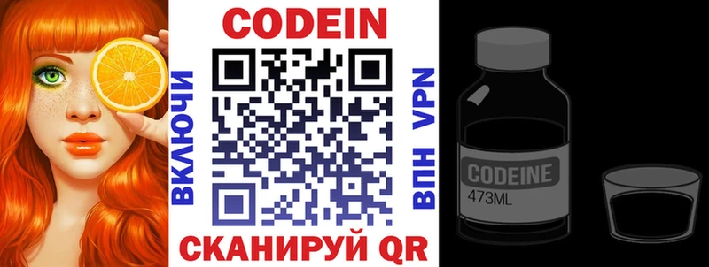 Кодеин напиток Lean (лин)  Уссурийск 