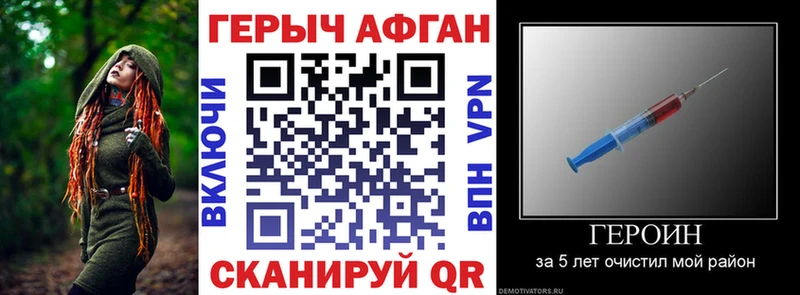 как найти закладки  Уссурийск  Героин афганец 