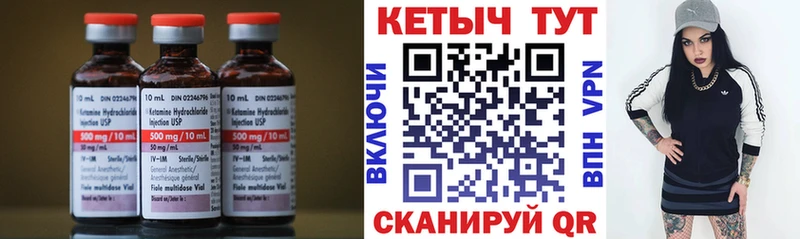 Кетамин VHQ  Уссурийск 