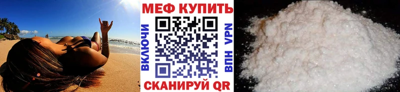 Мефедрон VHQ Уссурийск