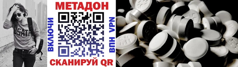 Метадон мёд  наркота  Уссурийск 